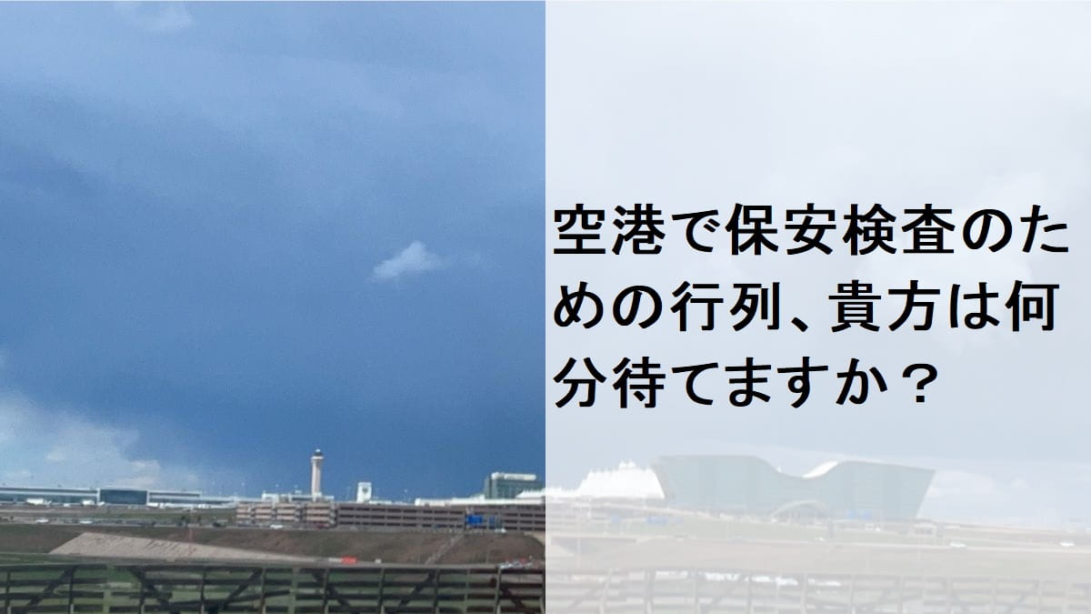 デンバー空港を徹底解説！ターミナル情報やダウンタウンまでのアクセスもNEWT ニュート