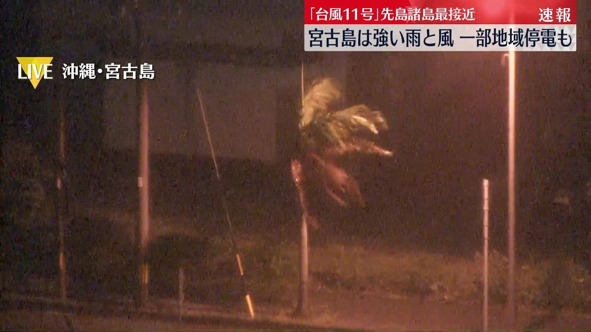 台風18号 宮古島に大きな爪痕 なお1万4090戸停電・土砂災害の危険も