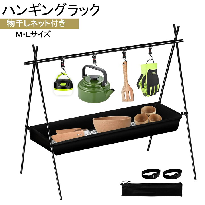 楽天市場 インディアンハンガー アウトドア ハンガー ラック