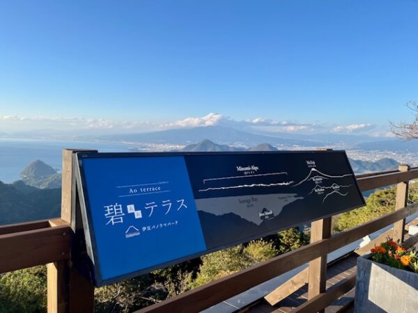 ロープウェイ伊豆パノラマパーク 碧テラス富士山と駿河湾を望む絶景山頂リゾート