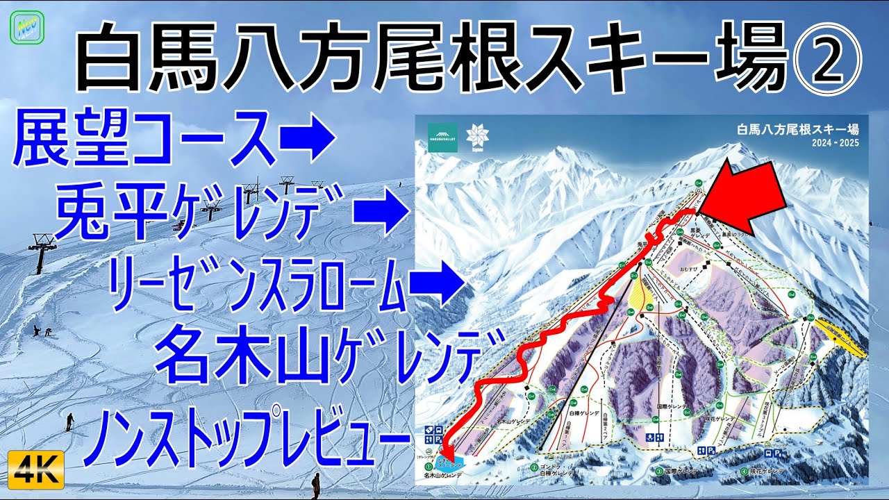 白馬八方尾根スキー場、冬に観光リフト営業 - 日本経済新聞