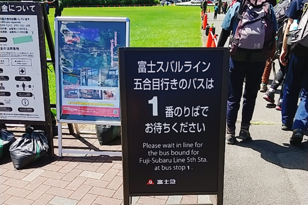 高速バス富士登山バスツアーの決定版！日帰りも！宿泊も！楽天トラベル