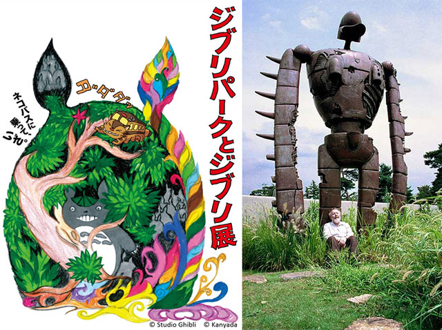 三鷹ジブリの森美術館 フィルム入場券 崖の上のポニョ三鷹ジブリの森美術館
