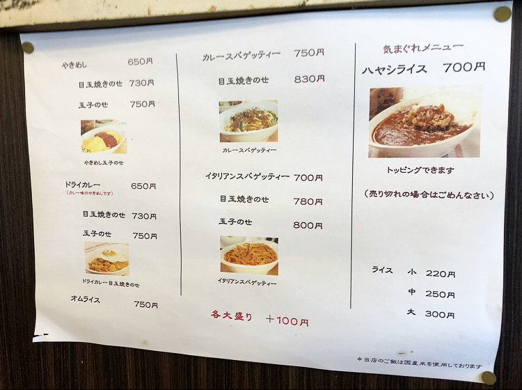 京都『喫茶チロル』「ヨーロッパ企画」ファンも訪れる、世代越え愛される喫茶京都館京都館