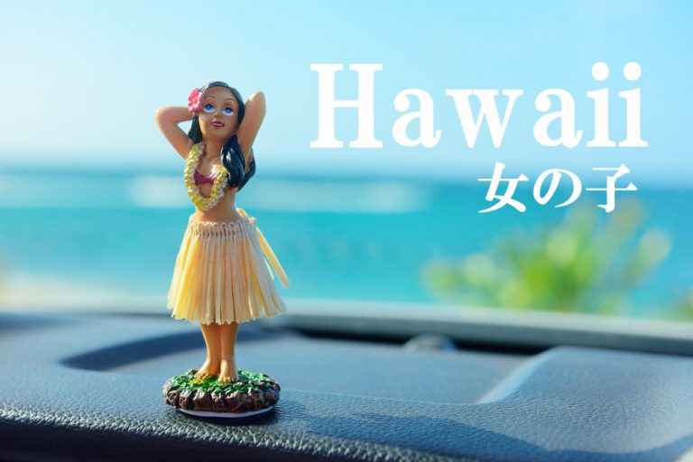 ハワイ語会話 その12 「カウの季節とホ・オイロの季節」福富書房