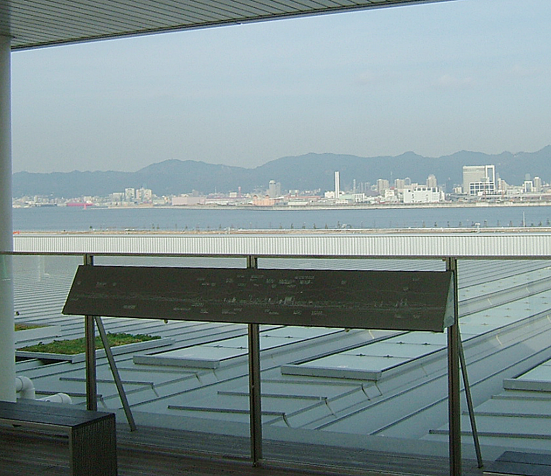 神戸空港を見学 - 神戸空港