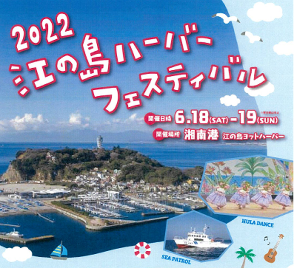 江の島ヨットハーバーの最新ニュース : 東京オリンピック2020速報 :