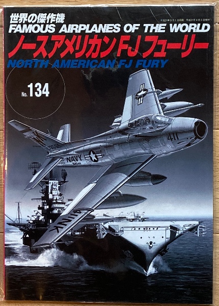 松崎会員作品ページ ノースアメリカン XFJ-2