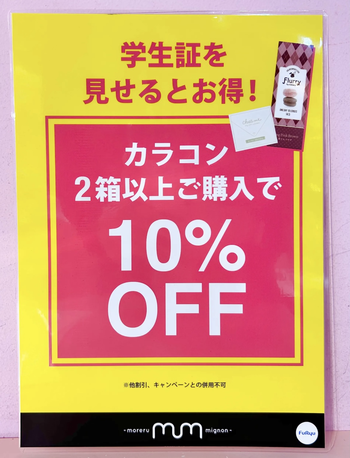 イクスピアリのプリクラの営業時間と場所！人気機種でディズニーポーズをキレイに撮ろう！ディズニー裏マニア