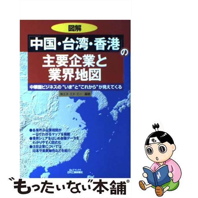 ムロたんが行く！台湾一周鉄道の旅 ＆ 香港ディズニーランドの旅 その３ 香港航空ビジネスクラスに乗ってひとまず台北から香港へ！