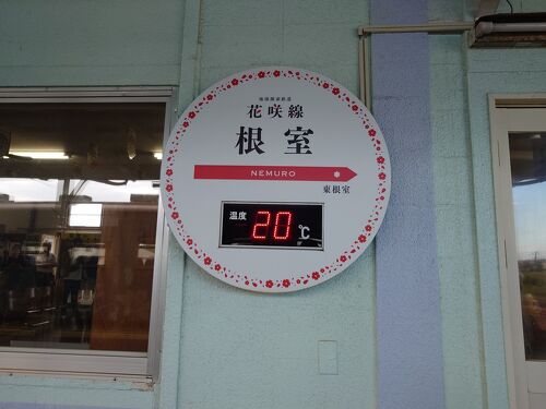 実は、こんな最北証明書もあります^_^ 「日本最北の料金所到達証明書」！ 道央自動車道「士別剣淵IC」料金所の管理事務所で配布しています。ツーリングマップル北海道46D-1夜間でも、もらうことが可能です。 高速道路利用の際には、ぜひ