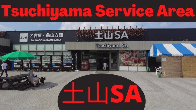 写真 : 土山サービスエリア お土産売店