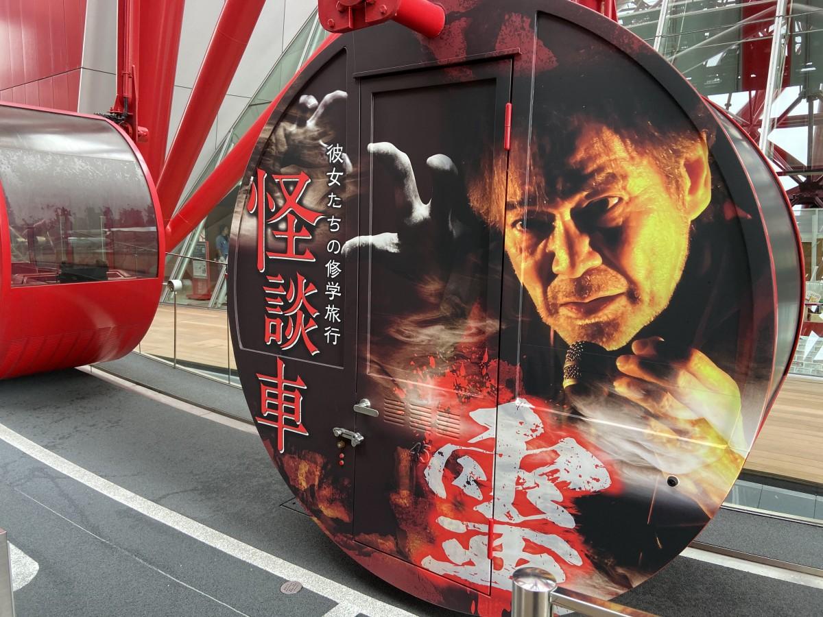 梅田のランドマーク、赤い観覧車から見る大阪空中大パノラマ - Japan