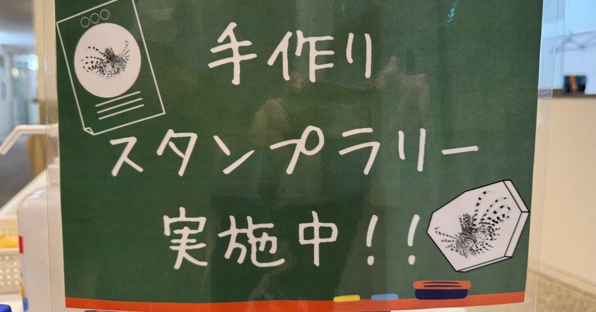 くらしに＋ せんだい海手リゾートスタンプラリー2025」を開催します公式 仙台観光情報サイト - せんだい旅日和