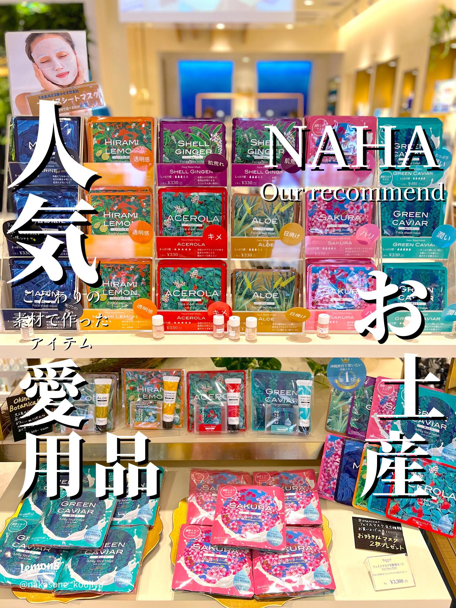 琉球MARKET - 那覇市国際通り商店街