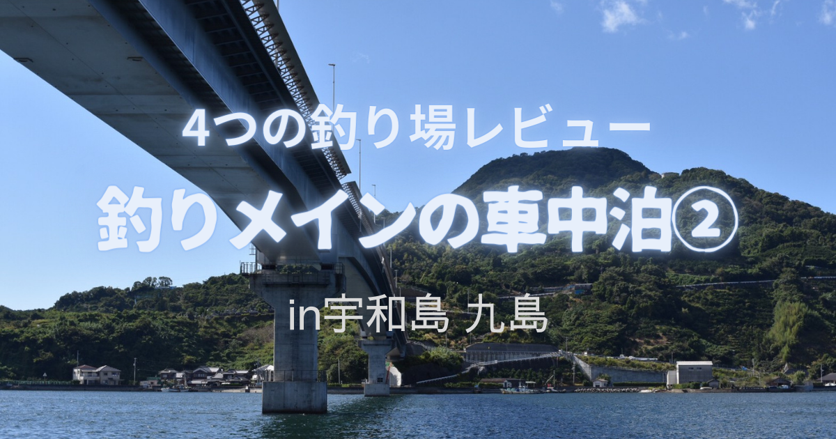 九島大橋」の写真素材73件の無料イラスト画像Adobe Stock