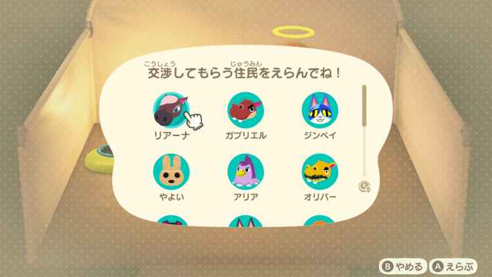 あつ森 キャンプサイト勧誘 厳選 のやり方と来ない時の対処法 あつまれどうぶつの森-