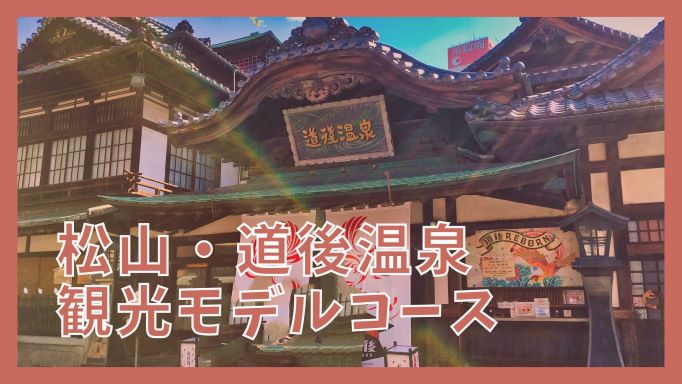 下灘駅周辺にある隠れスポット 海に消える線路は千と千尋の神隠しの世界転勤妻traveler