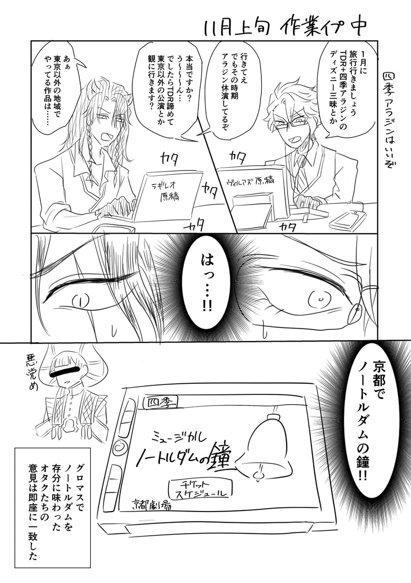 ついつい見返したくなる『推しノート』の作り方♡推しのプロフィールや思い出など 世界に一冊だけの特別なノート作り – FantageJam ファンジャム