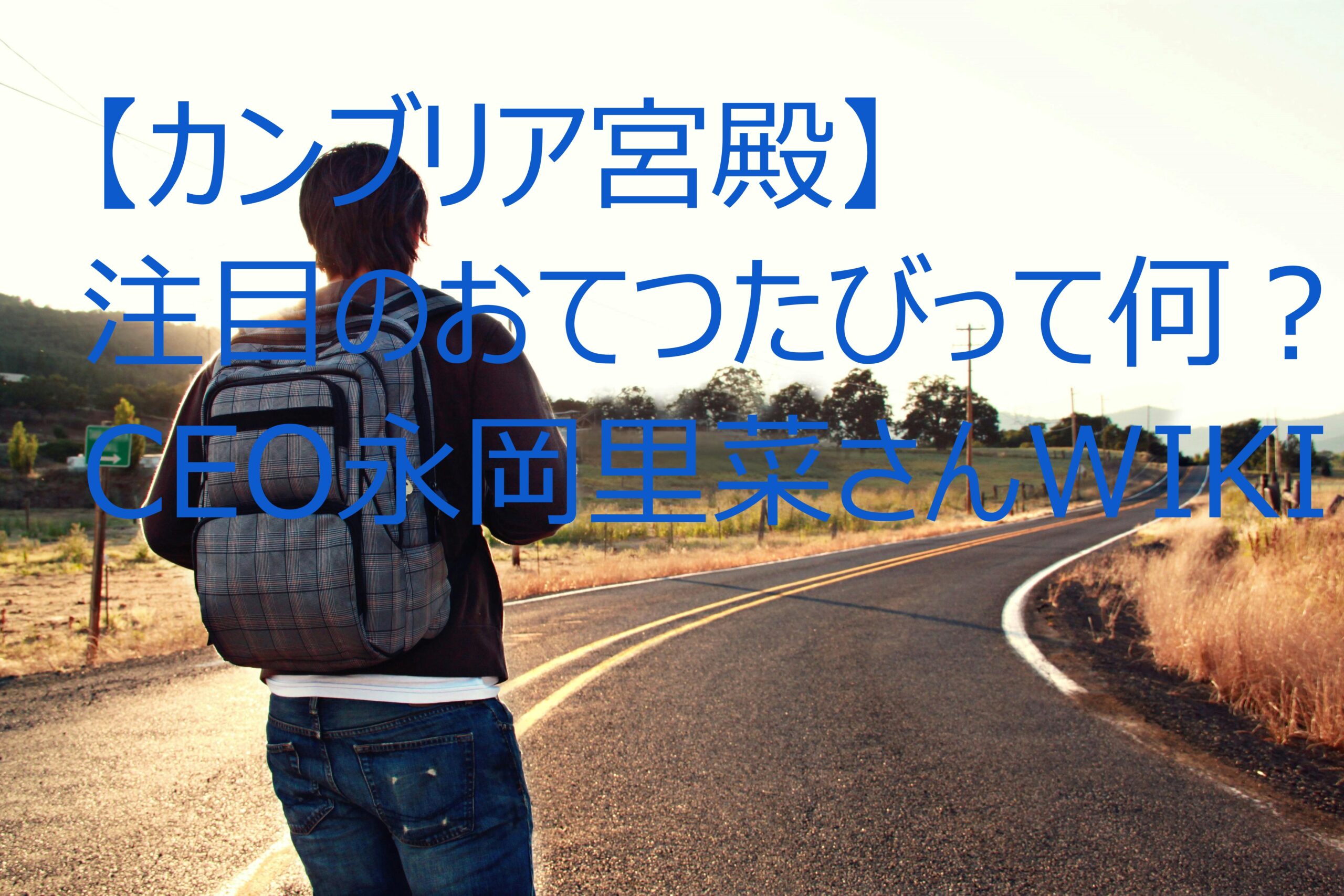 ロート製薬、社員の成長が会社の成長 社内起業を後押し - 日本経済新聞