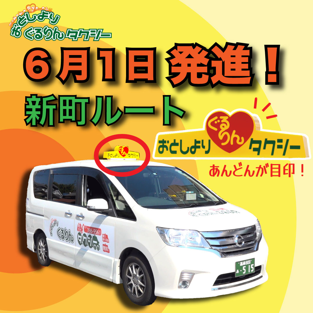 市原市 お客さんにも運転手さんにもやさしい車両のタクシーの秘密とは？号外NET 市原市