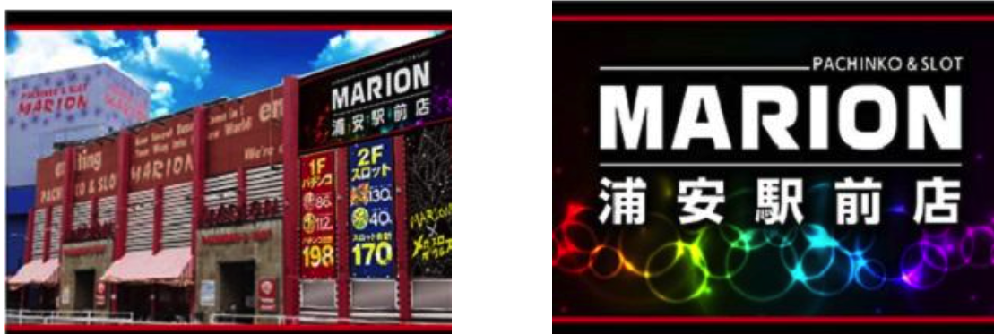 千葉県浦安市のパチンコ店『マリオン浦安駅前店』が10月31日を以って閉店に、パチンコ事業から撤退か - パチンコ・パチスロ情報島＋