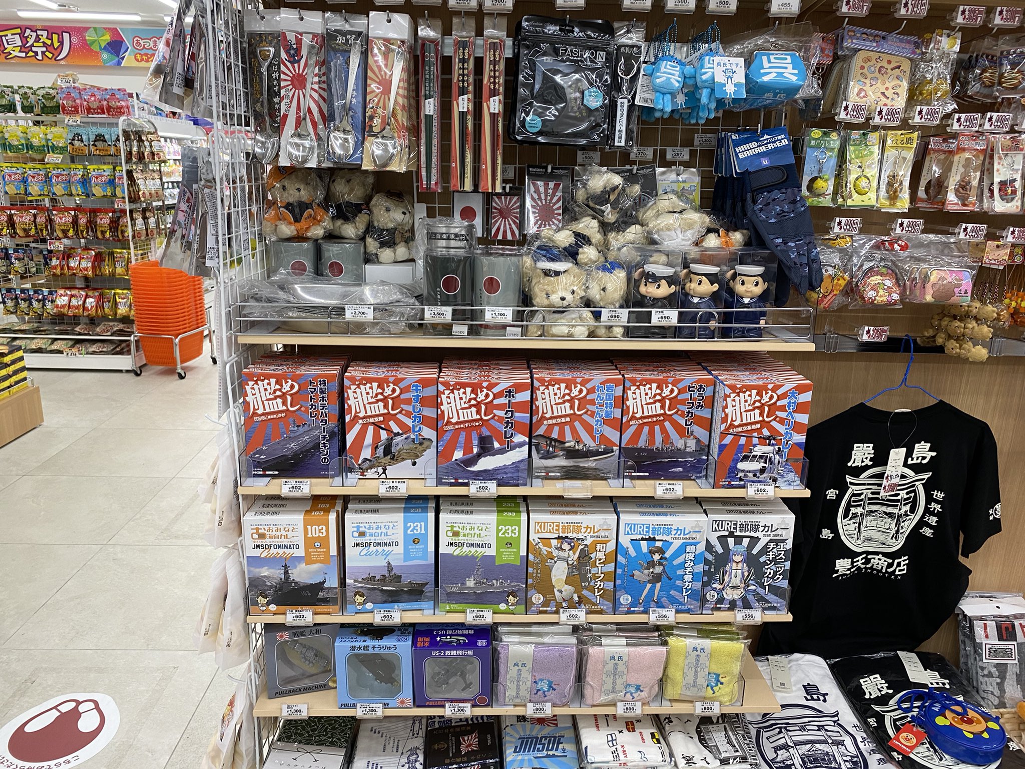 広島県呉市のお土産、贈り物に🎁🍁 ▷御菓子処 蜜屋🍯🍡