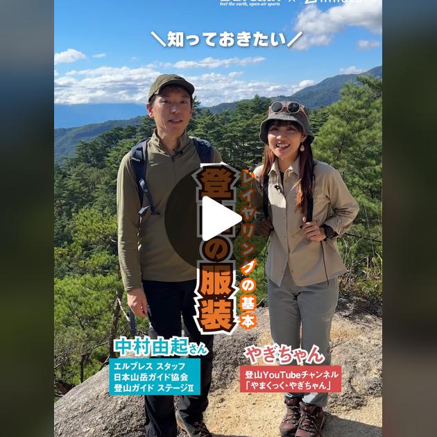 富士山に登山するなら必ず押さえておきたい服装のポイントマウンテンシティメディア