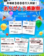 道の駅 思川 小山市: 三毛猫ランチ２