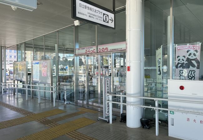 一度は訪れたい、絶景の駅！ JR常磐線日立駅の絶景とかわいいお土産めぐり – 食楽web