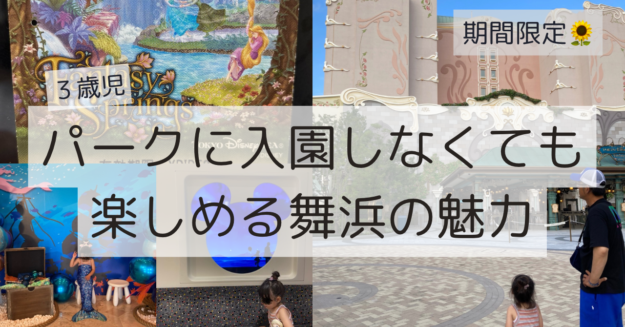 公式 ショッピング施設ヒルトン東京ベイ公式サイト最低価格保証東京ディズニーリゾート®オフィシャル舞浜のホテル