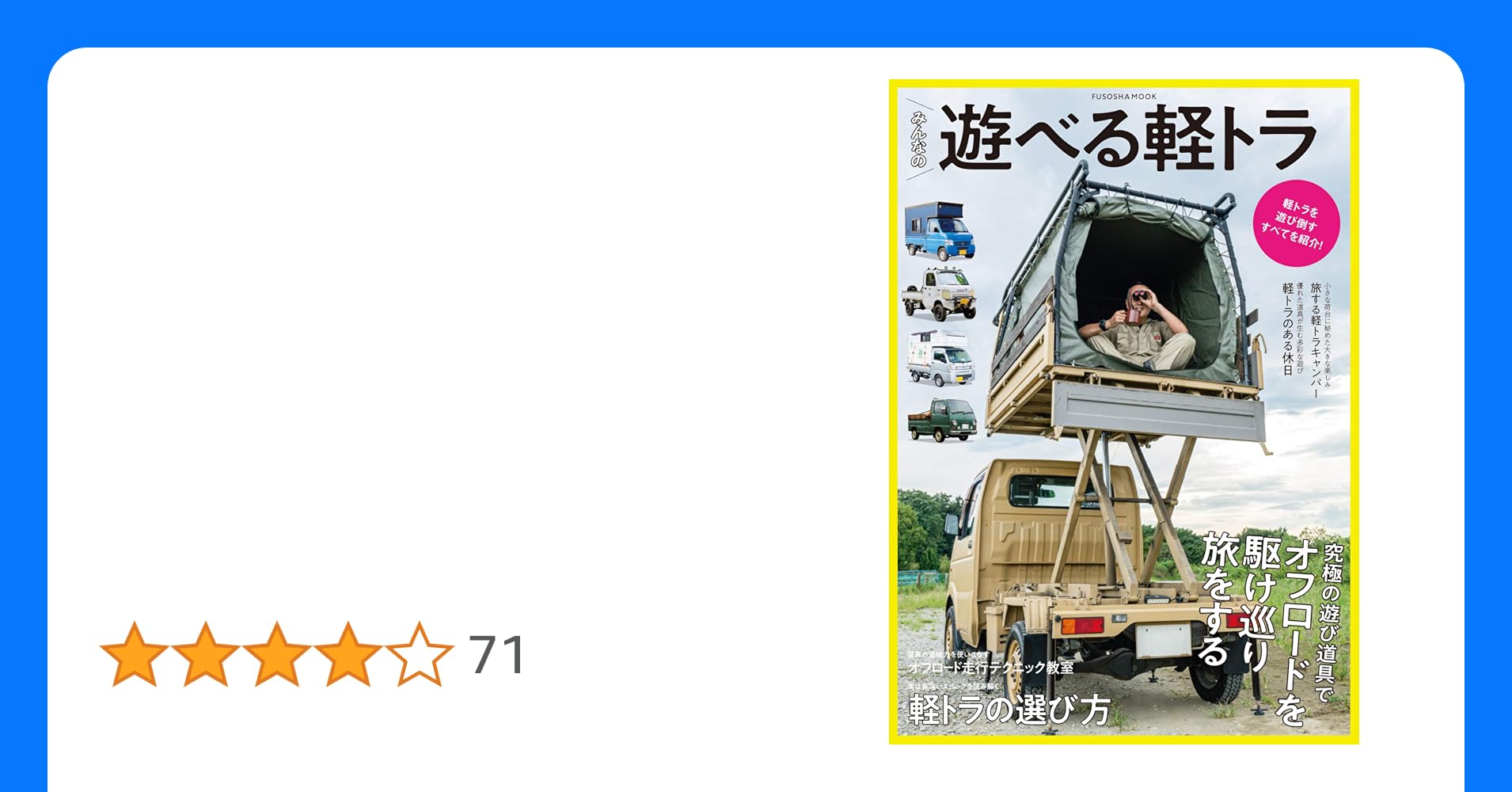 利用シーンHARD CARGO JAPANハードカーゴジャパン-軽トラ用ラックキット