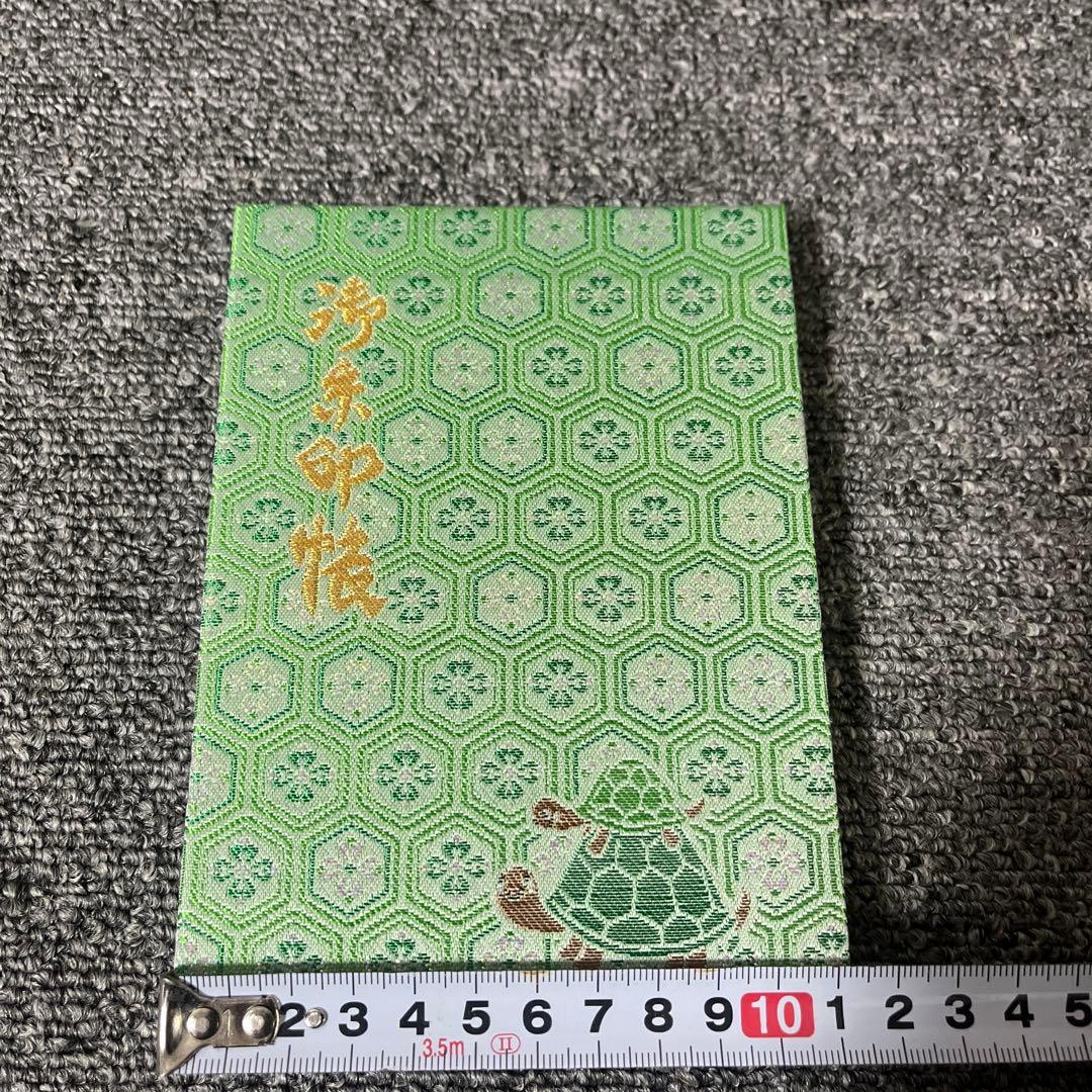 亀ヶ池八幡宮 ホームメイト