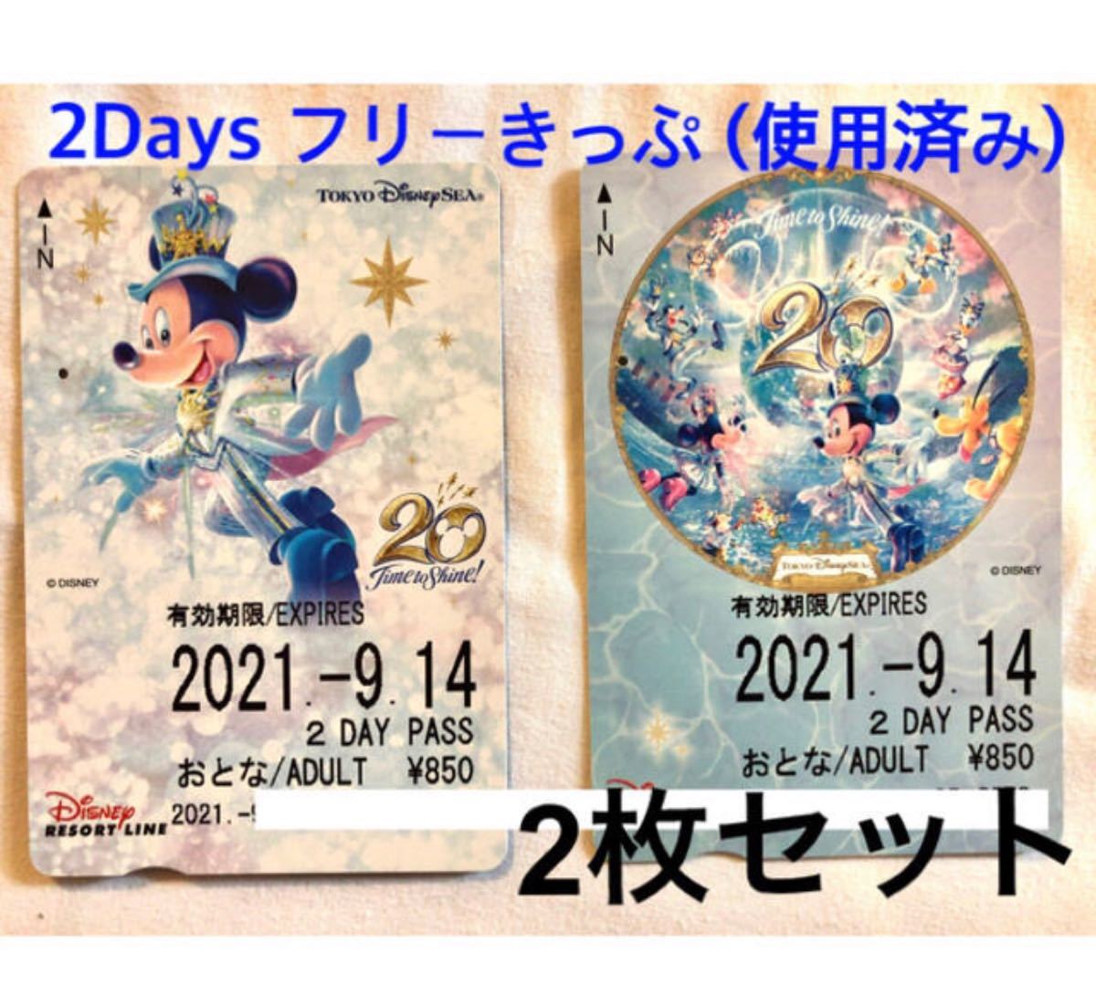 2022年買いました！冬デザインのディズニーリゾートライン「フリーきっぷ」 ダッフィー＆フレンズ、リゾートライナーType C