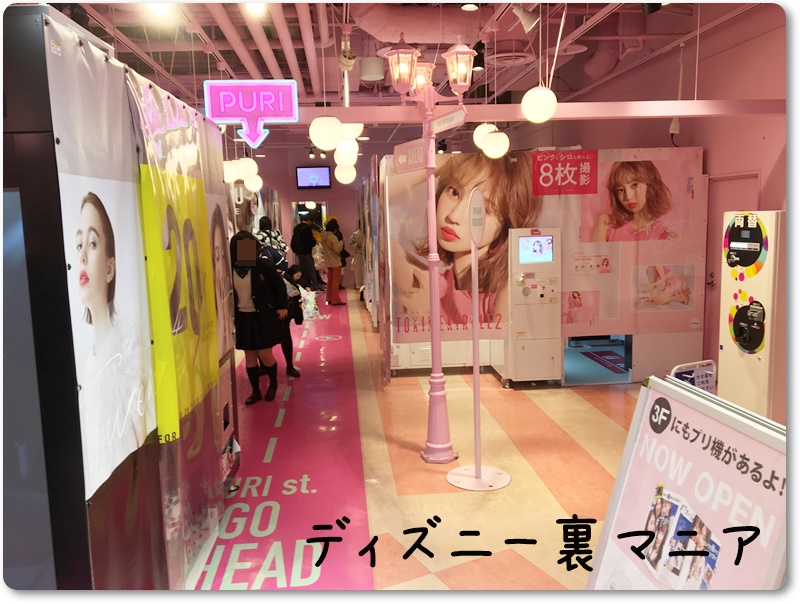 フリューが運営する「“せかいいち、かわいい”プリのお店」がコンセプトのプリ機専門店『moreru mignon』舞浜イクスピアリ店、”PINKGENIC”な店舗を初公開！フリュー株式会社のプレスリリース