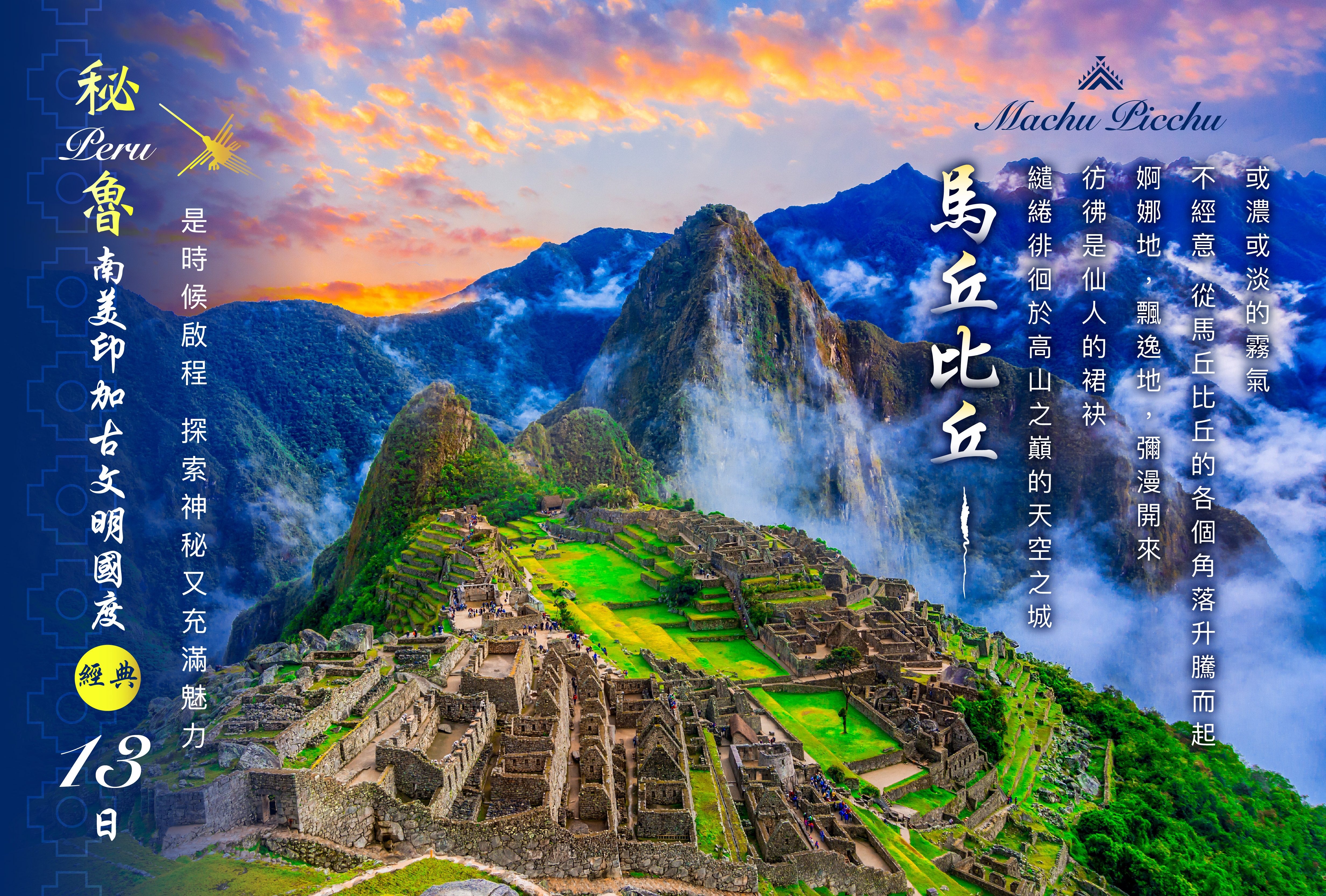 Ollantaytambo是我最愛的秘魯城鎮，海拔高度2792米，是SacredValley 聖谷 的一部分。因鄰近旅遊城市Cusco 庫斯科