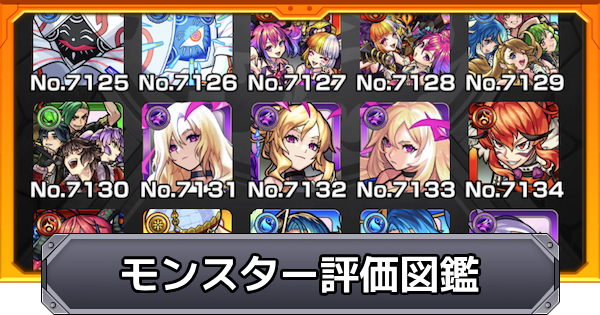 モンストえらべるグッズ マグカップ」ラインナップ発表！モンスターストライク モンスト グッズの公式オンラインストア「モンストア」