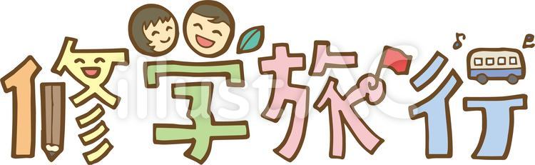 旅行イラスト無料イラスト・フリー素材なら「イラストAC」