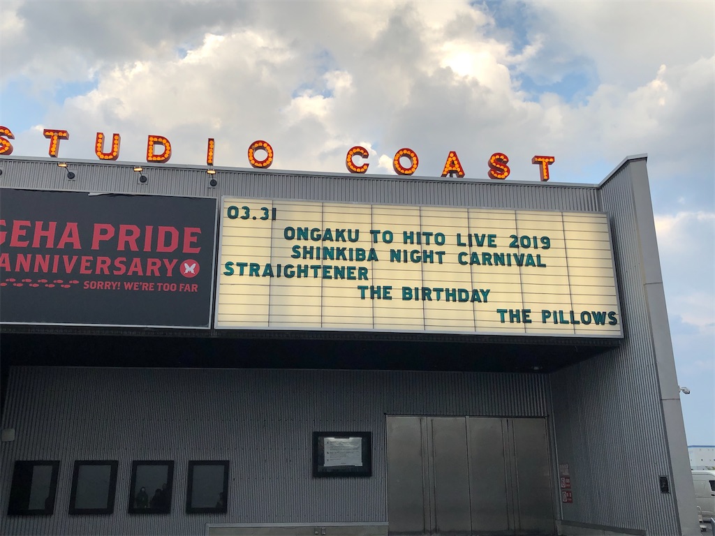 BeeStation-高知ライブハウス・スタジオ