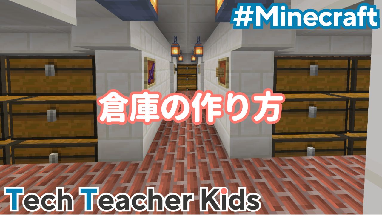 地下倉庫 マイクラBE2 - ruricatのその他いろいろ