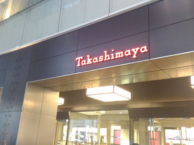 紀伊國屋書店 新宿南店 1996～2016❬渋谷区千駄ヶ谷5-24-2 タカシマヤタイムズスクエア南館