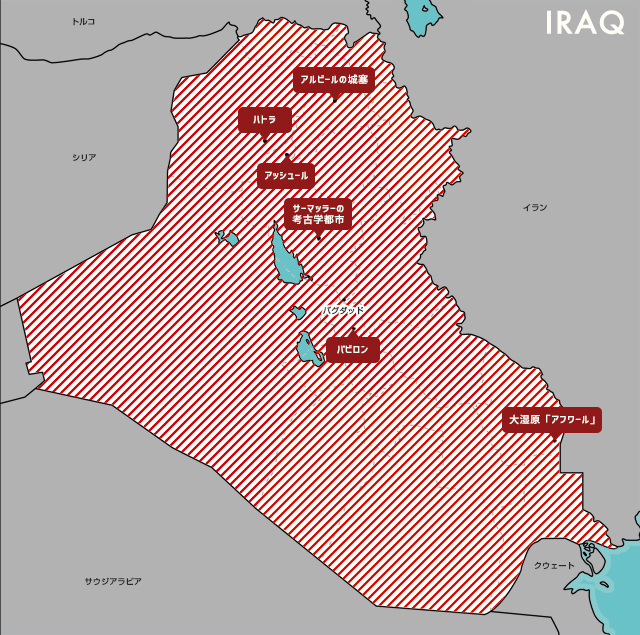 イラク：バスラ - 旅行のとも、ZenTech