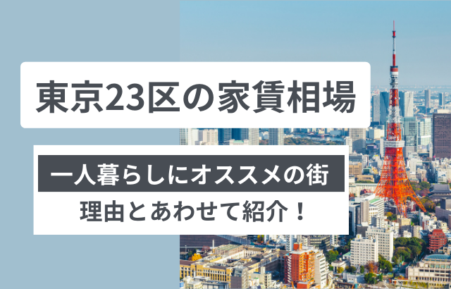 江戸川区内の都営新宿線の5駅周辺についてそれぞれの特徴を比較してみた 篠崎、瑞江、一之江、船堀、東大島 まゆつな空高
