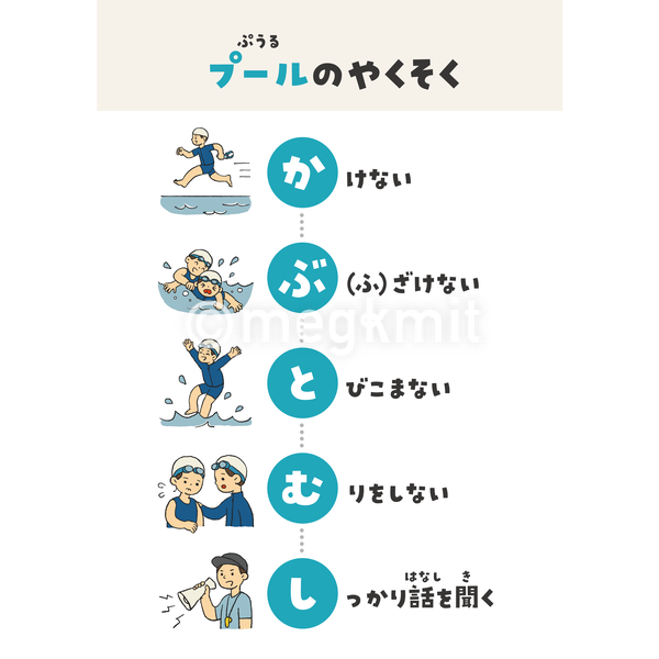 プールの検索結果かわいいフリー素材集 いらすとや