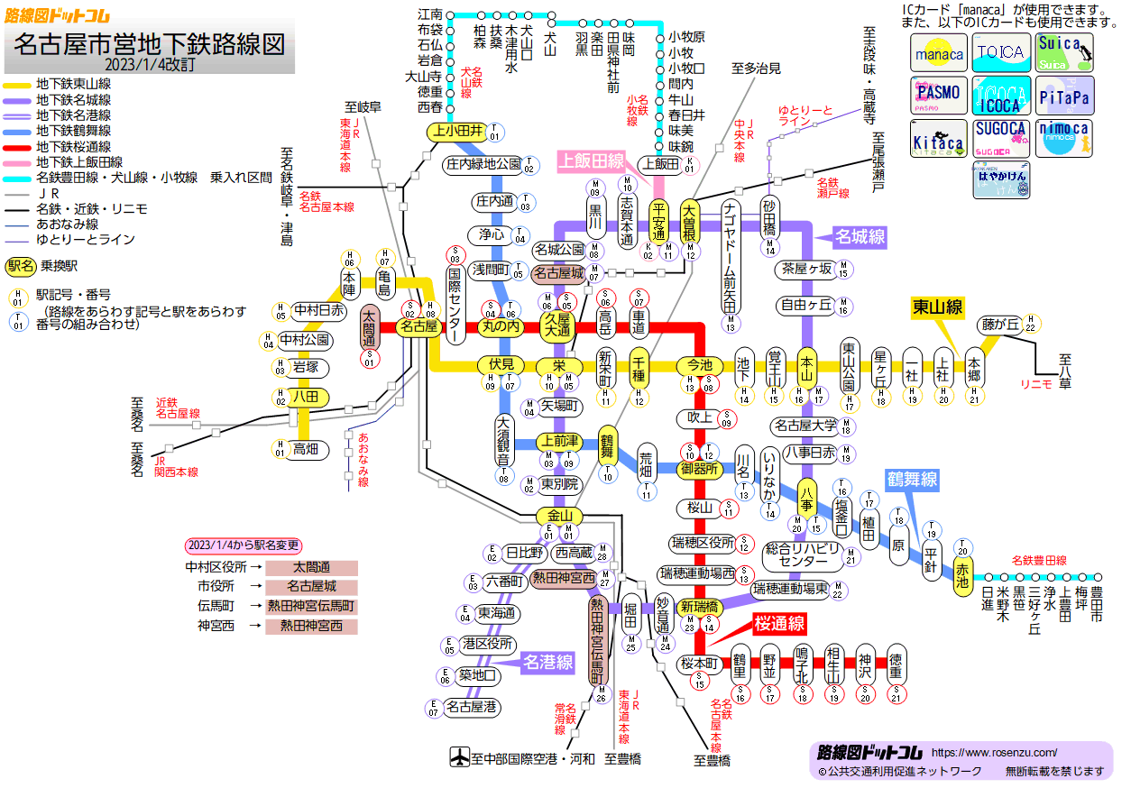 神戸市交通局 路線図 -