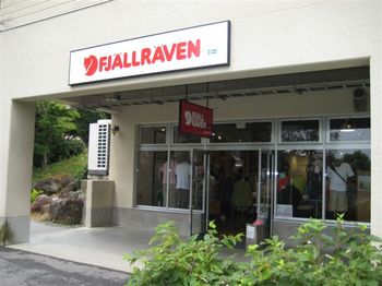 八ヶ岳リゾートアウトレット クチコミ・アクセス・周辺情報小淵沢 - フォートラベル