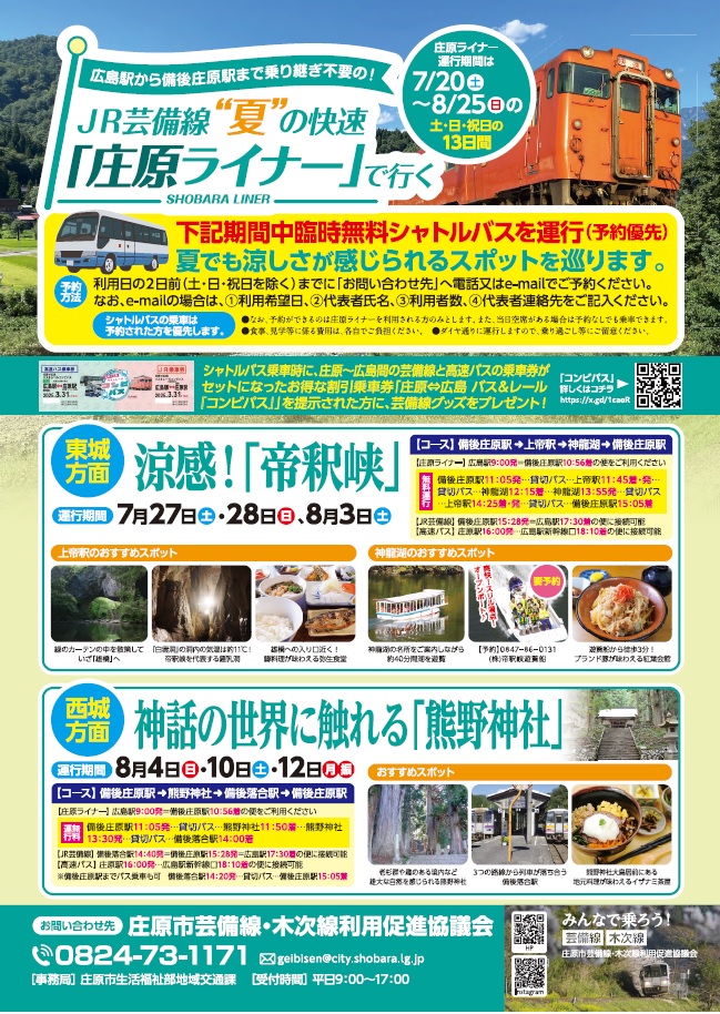 中国バス試乗記