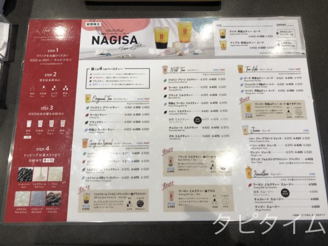 ゴンチャ Gong cha 御殿場プレミアム・アウトレット店のメニューや値段・アルバイト情報まとめタピタイム