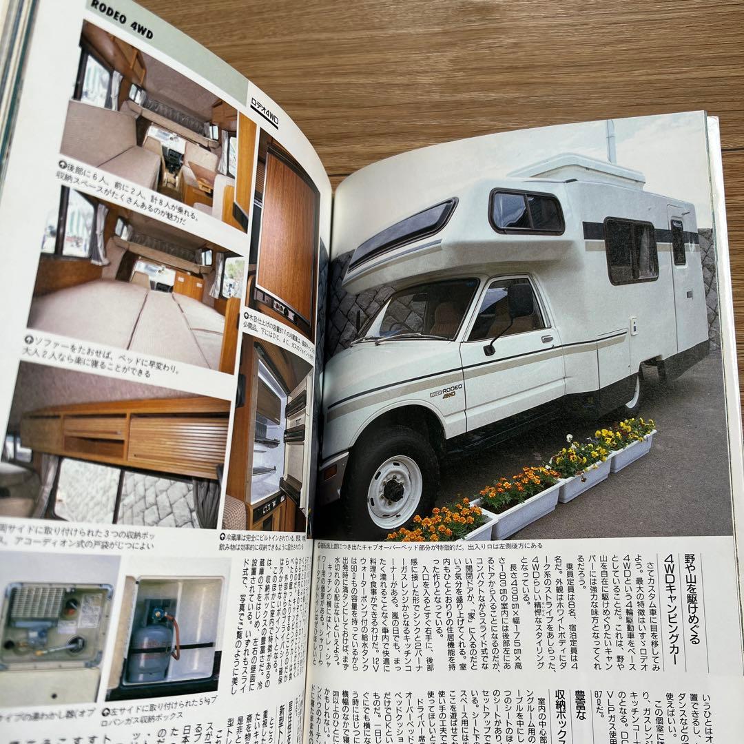 英国のキャンピングカー「ベッドフォードCA」がカワイすぎる！ レトロでお洒落な個性的バンライフはいかが？～カスタム・アウトドア・福祉車両・モータースポーツなどのカーライフ情報が満載～ AUTO MESSE