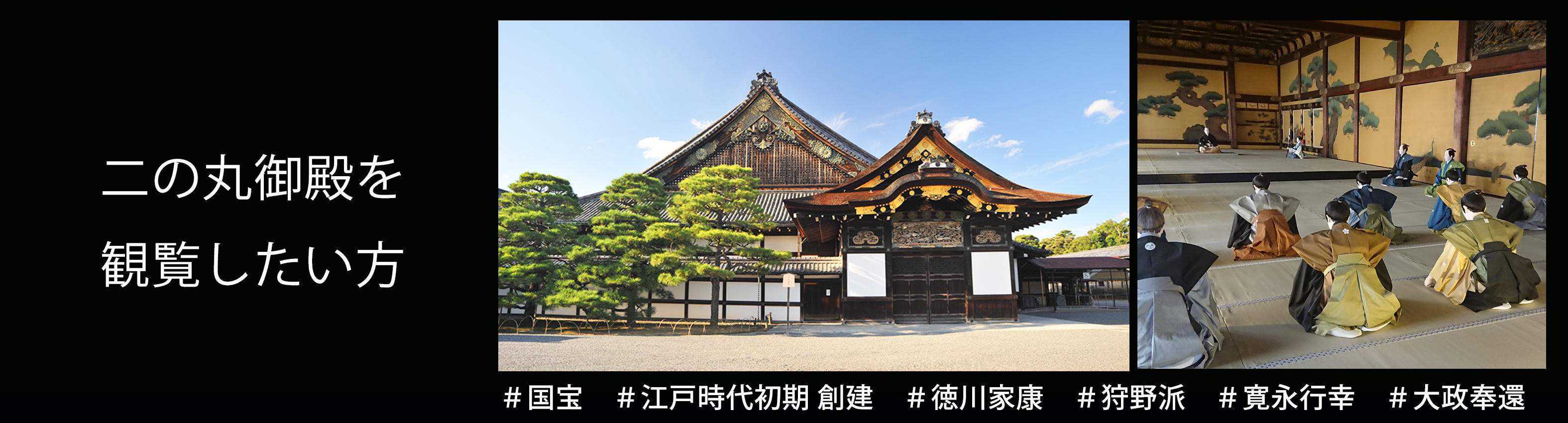 京都府 世界遺産二条城の国宝・二の丸御殿の写真素材96528648- PIXTA